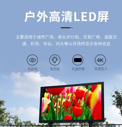 南充LED显示屏芒果zt5app下载免费观看制作施工安装